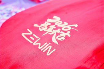 2026年马年年会-大连君悦酒店